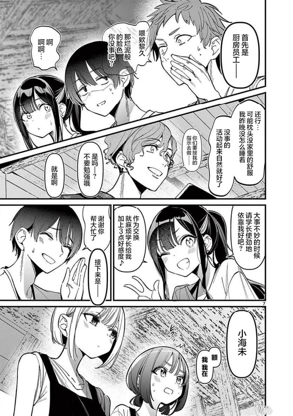 第37话