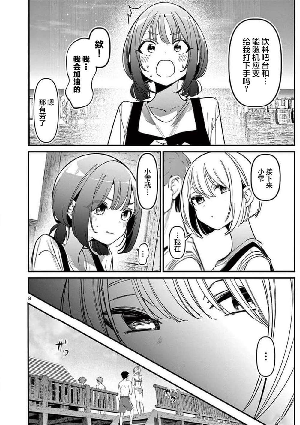 第37话