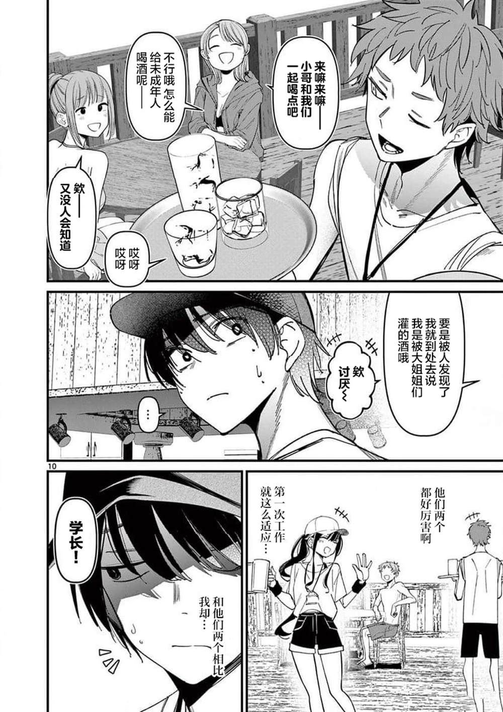 第37话