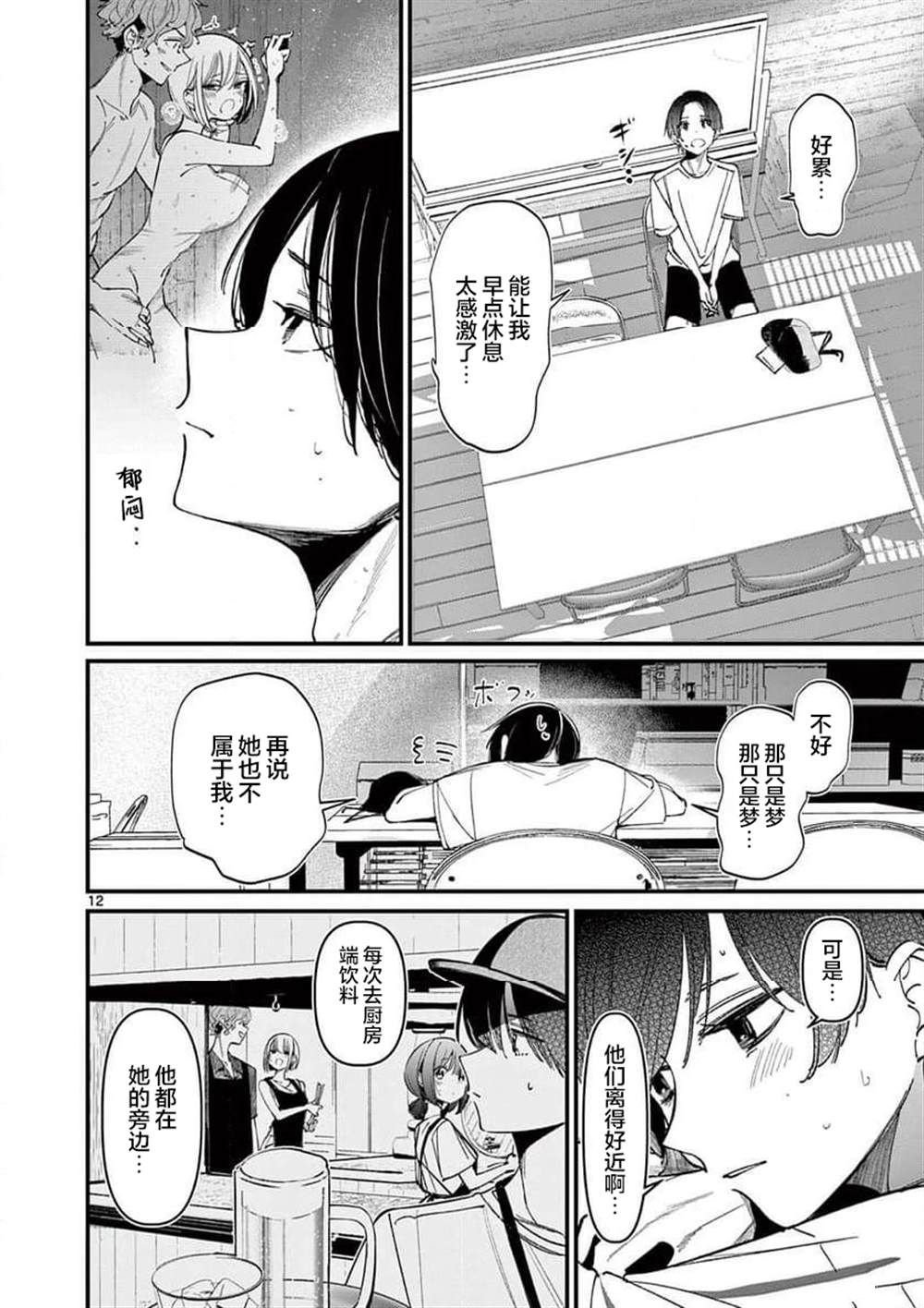 第37话