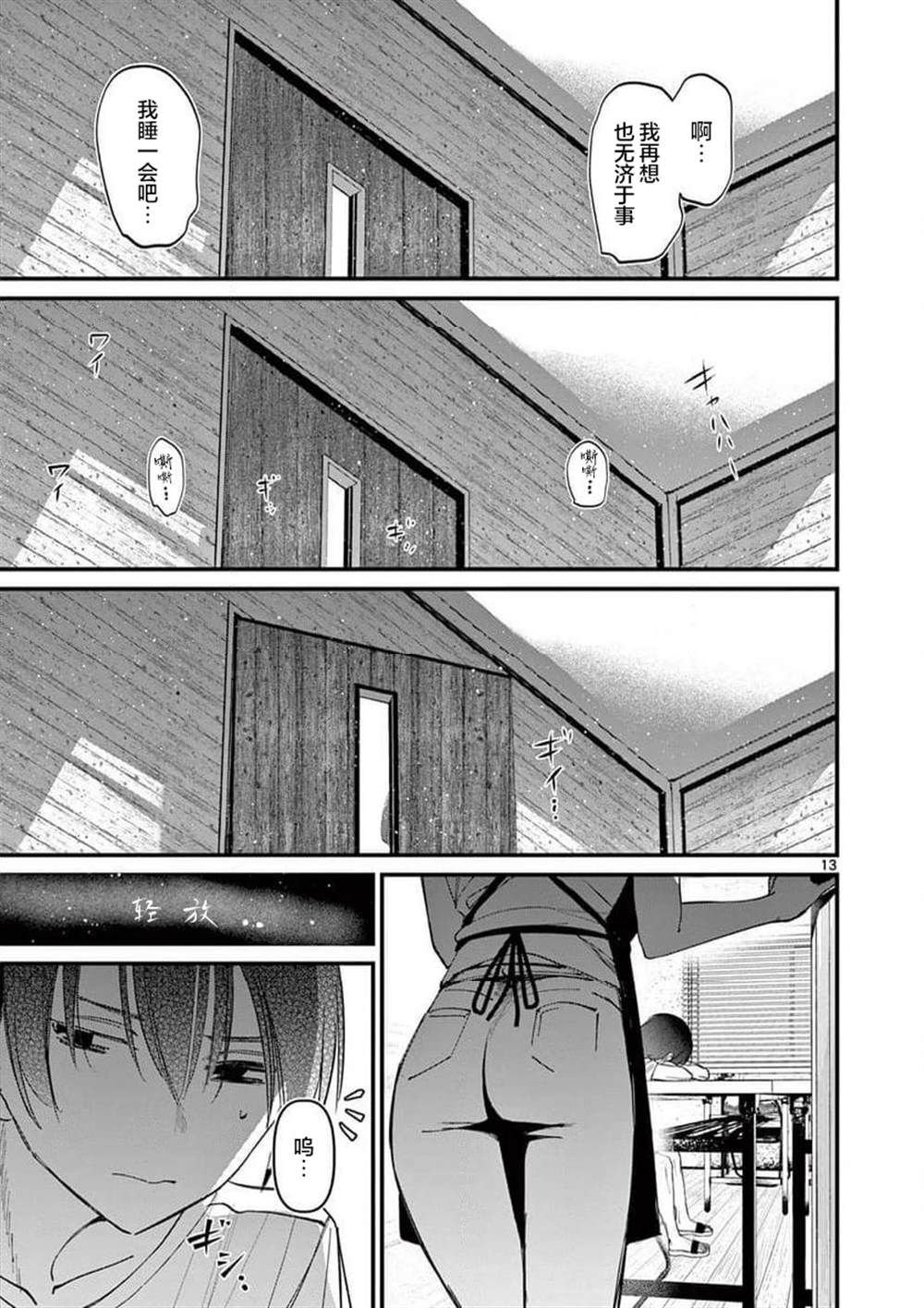 第37话