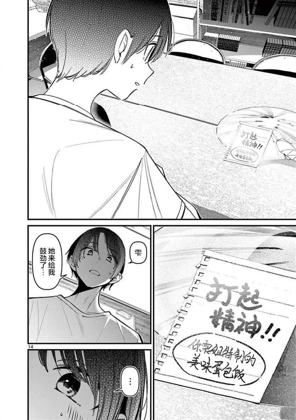 第37话