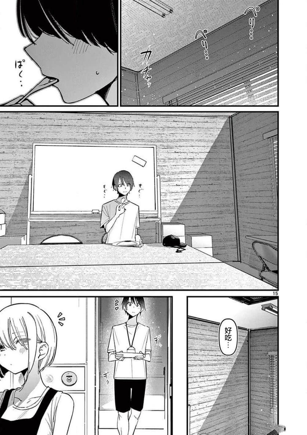 第37话