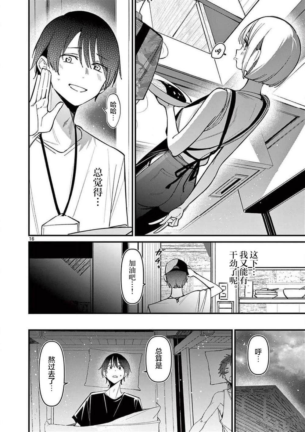 第37话