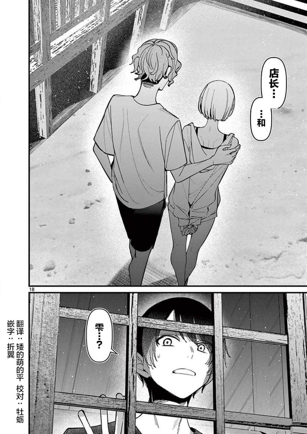 第37话