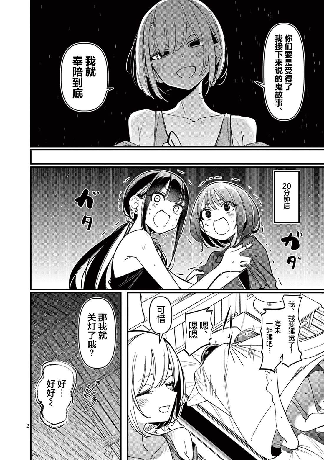 第38话