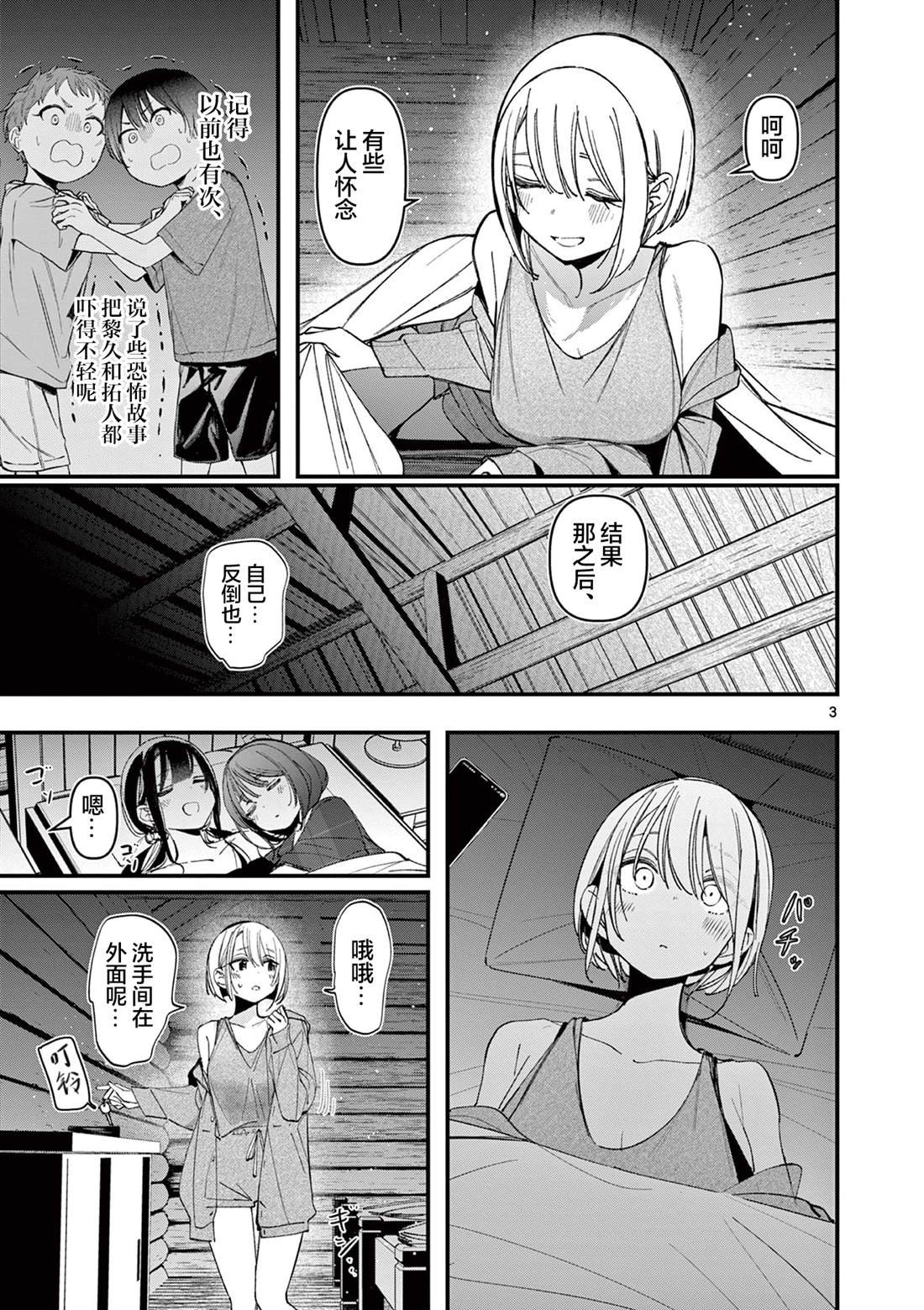 第38话