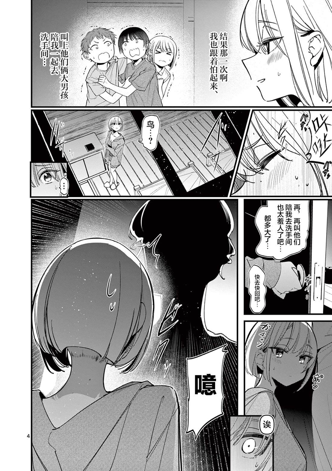 第38话