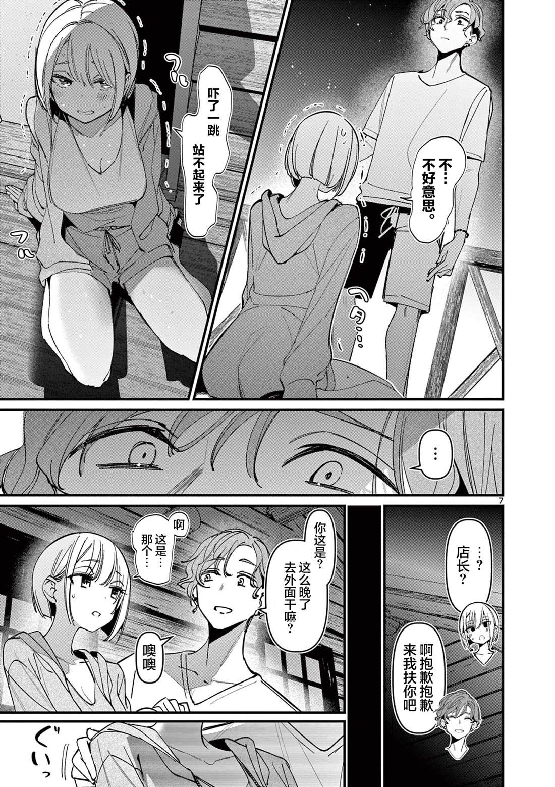 第38话