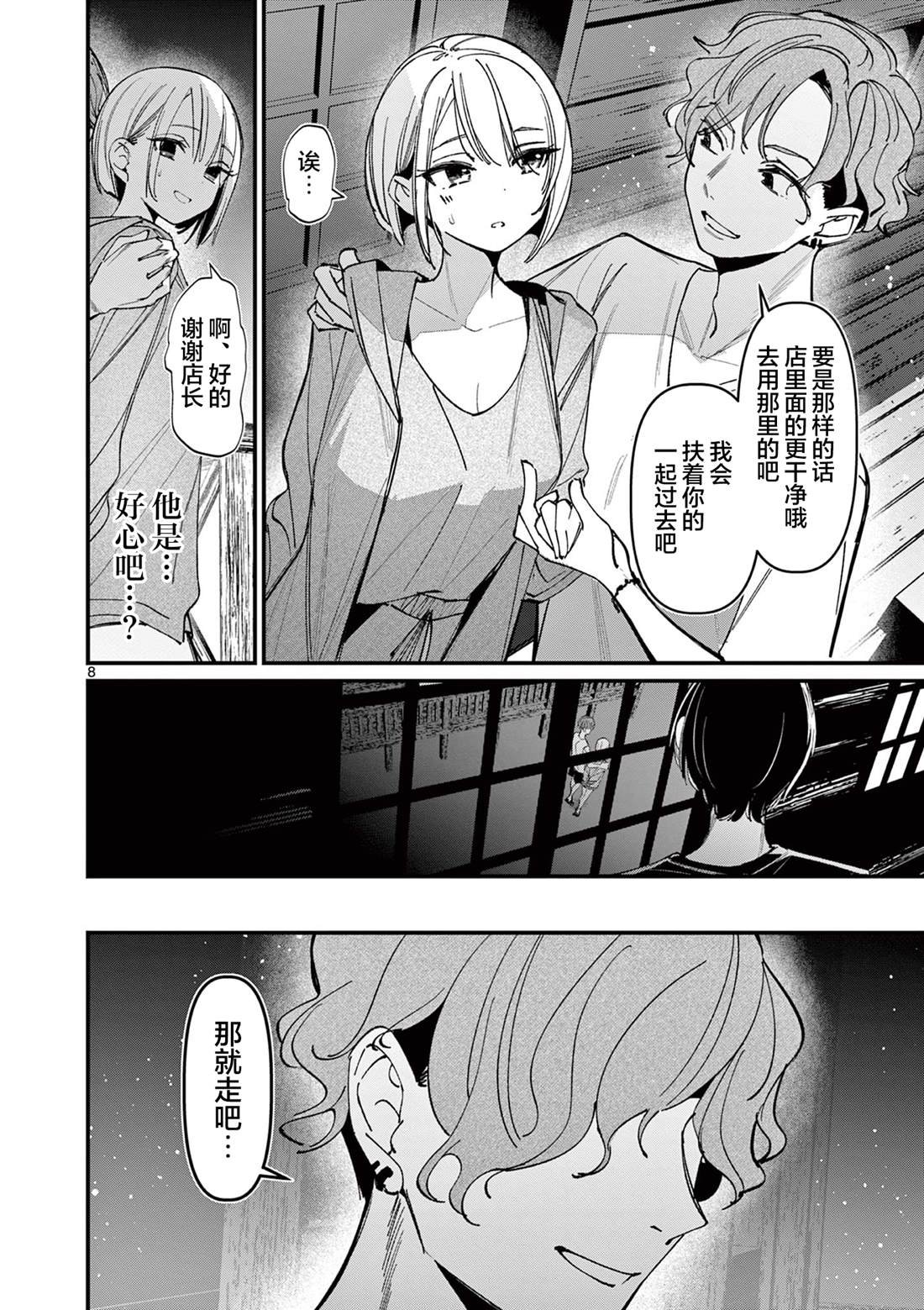 第38话