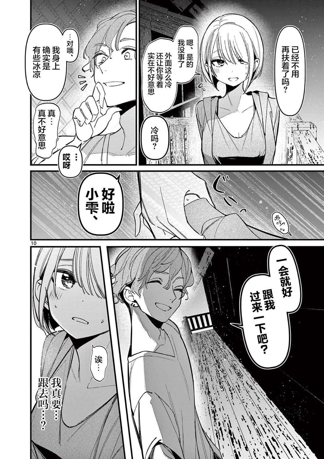 第38话
