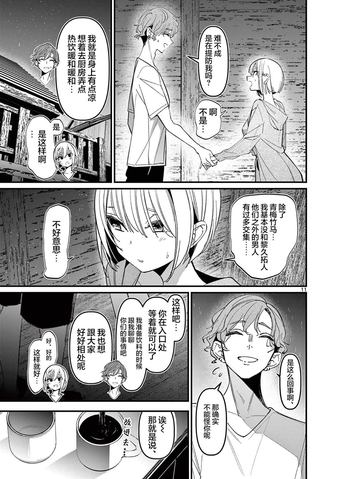 第38话