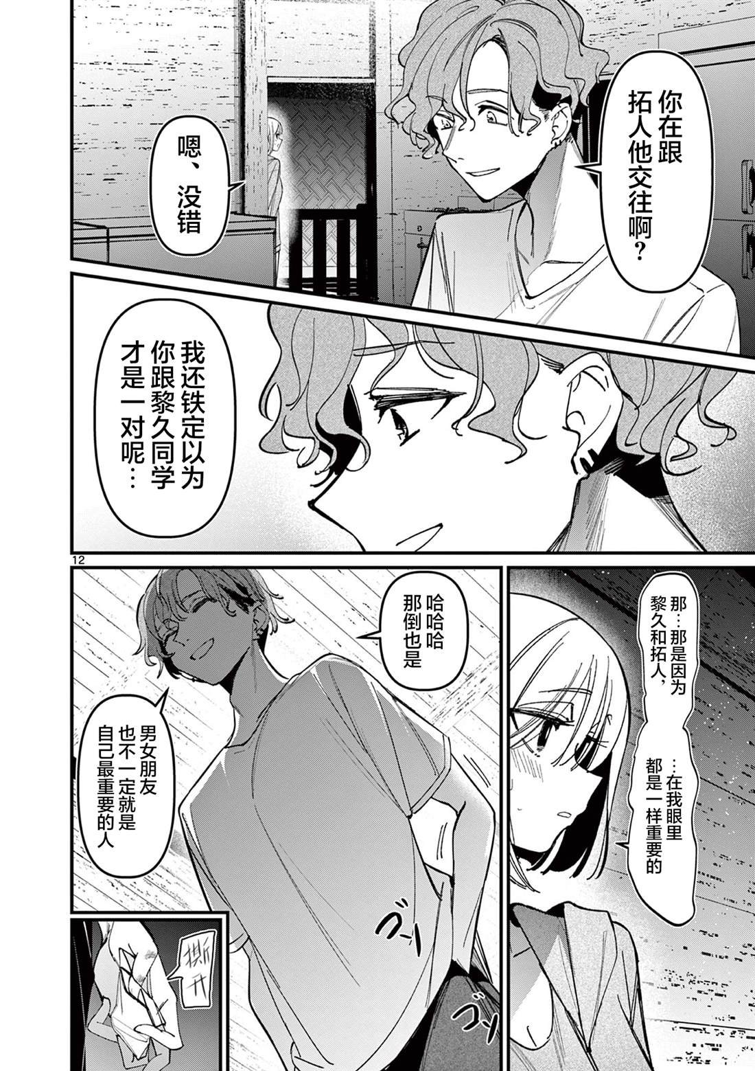 第38话