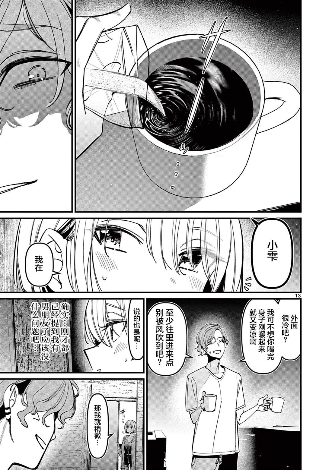 第38话