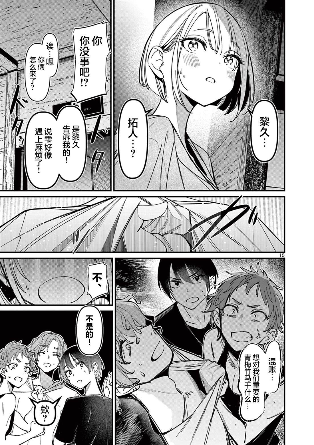 第38话