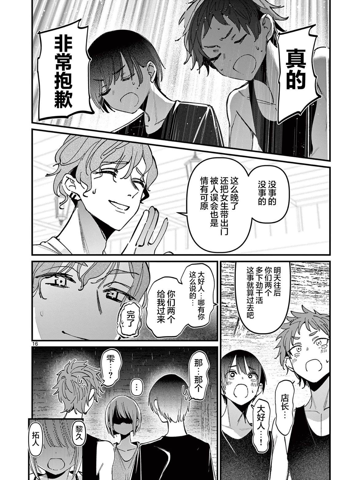 第38话