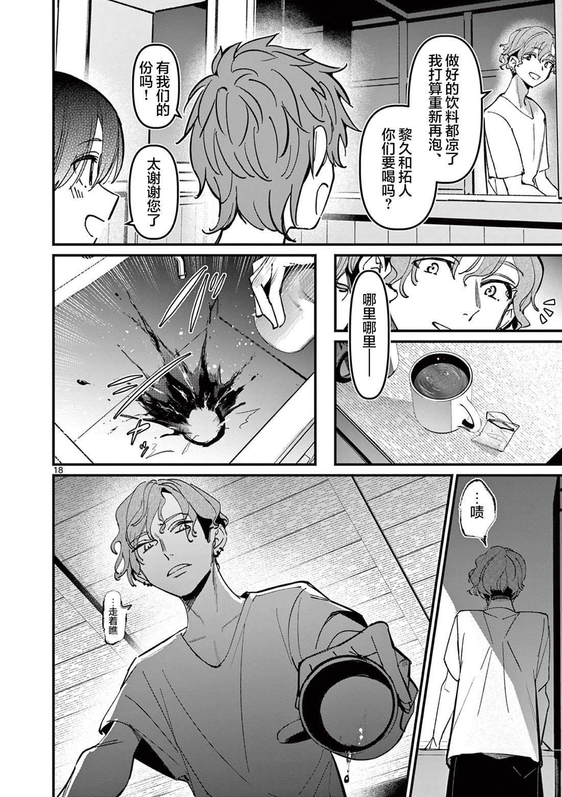第38话