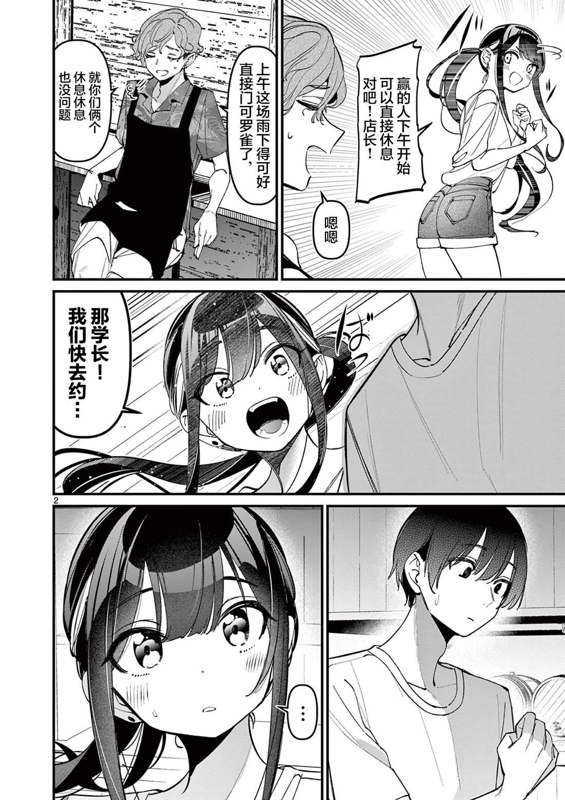 第39话