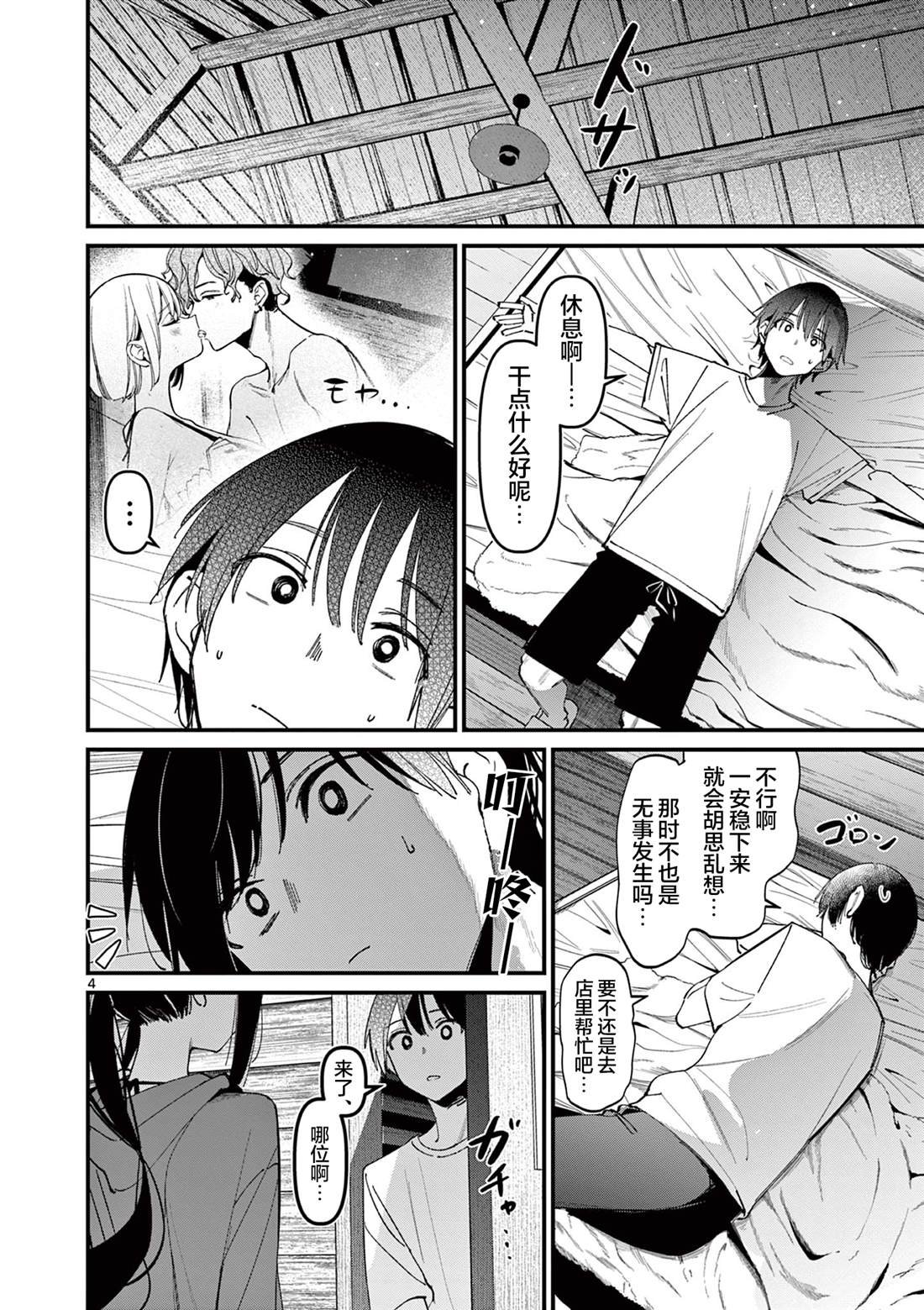 第39话