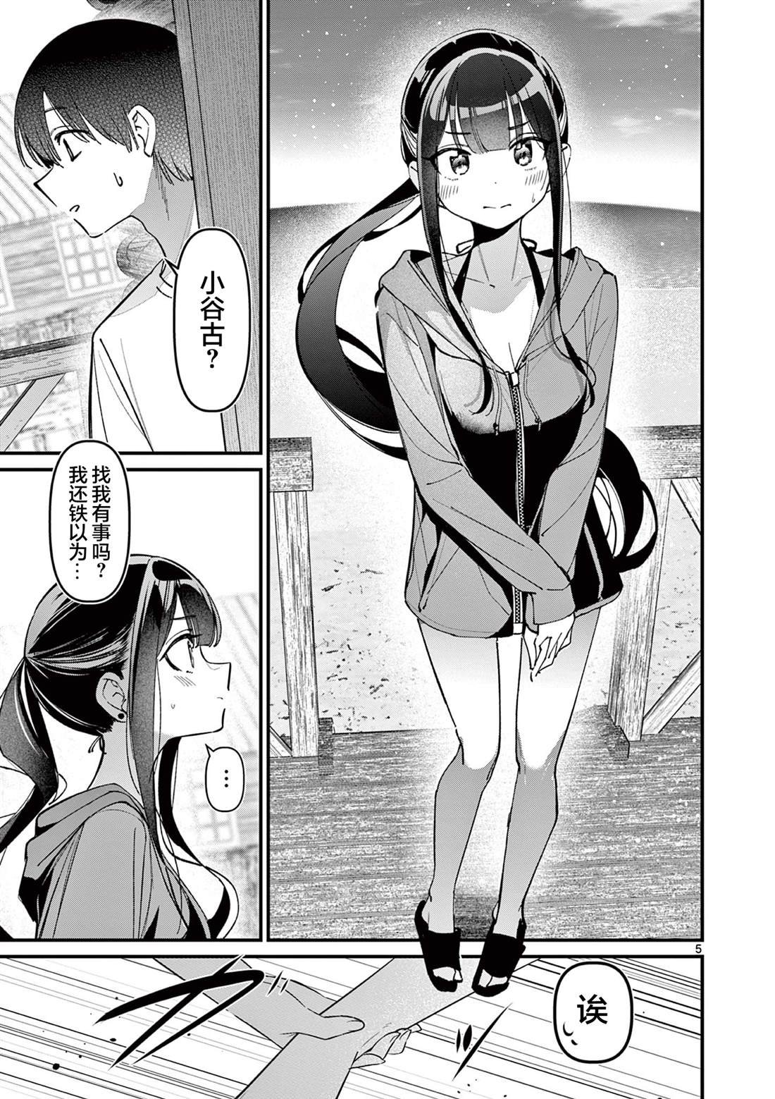 第39话