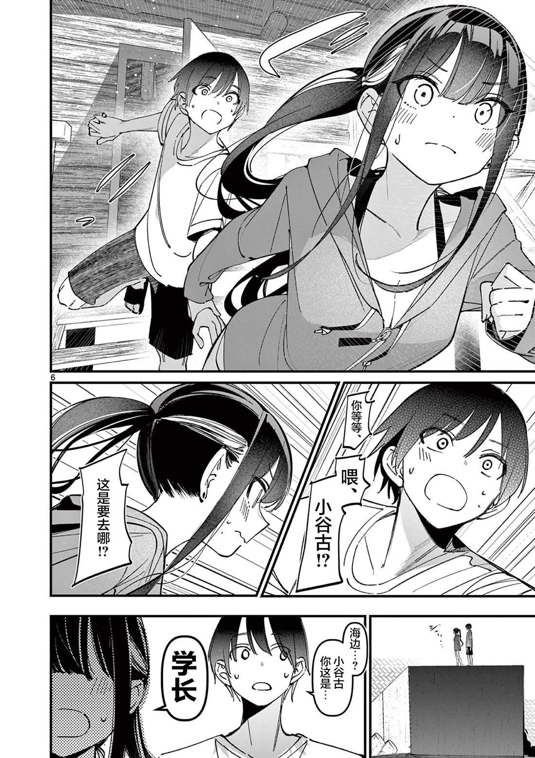 第39话