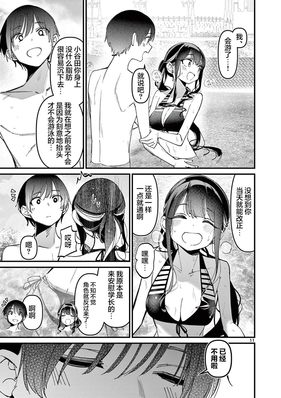 第39话