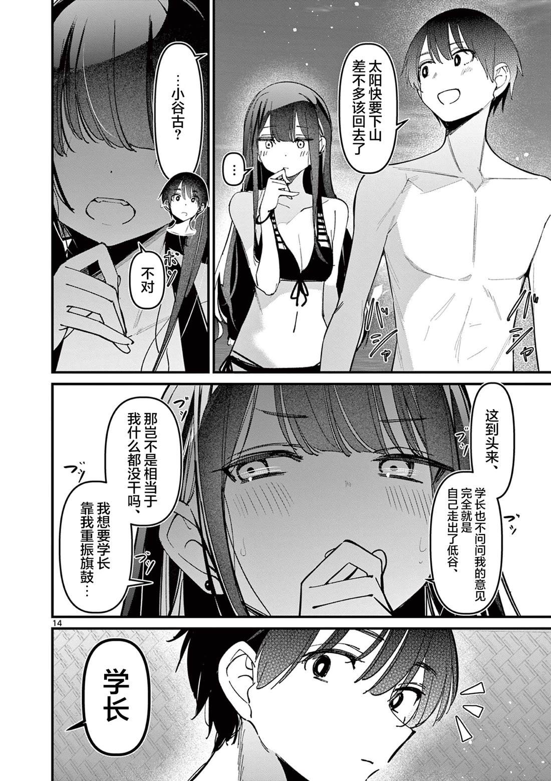 第39话