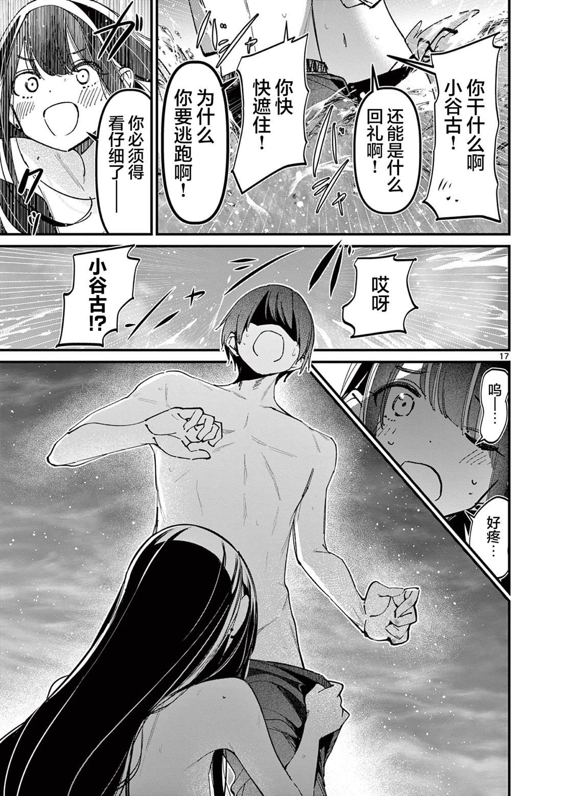 第39话