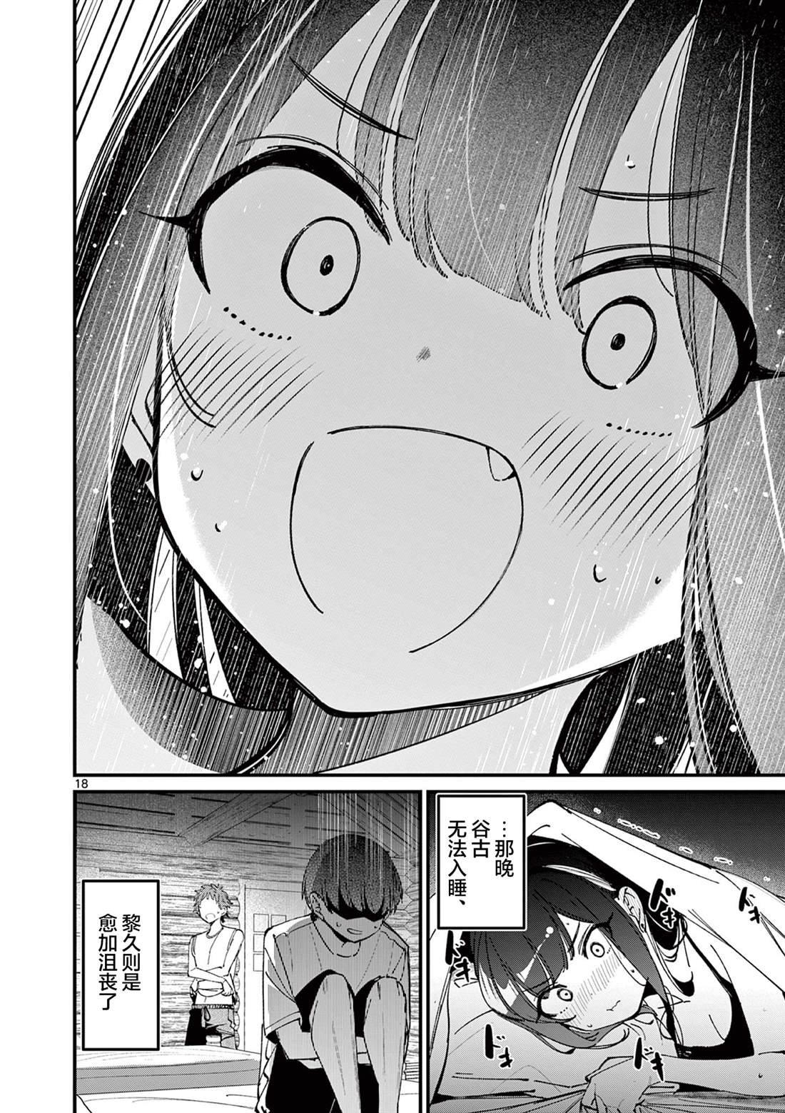第39话