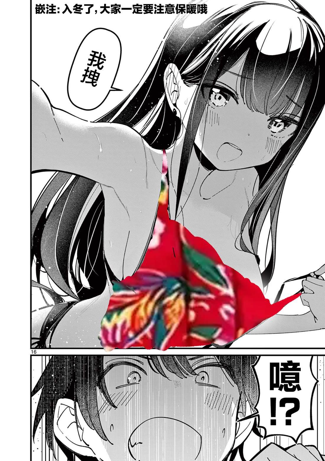 第39话
