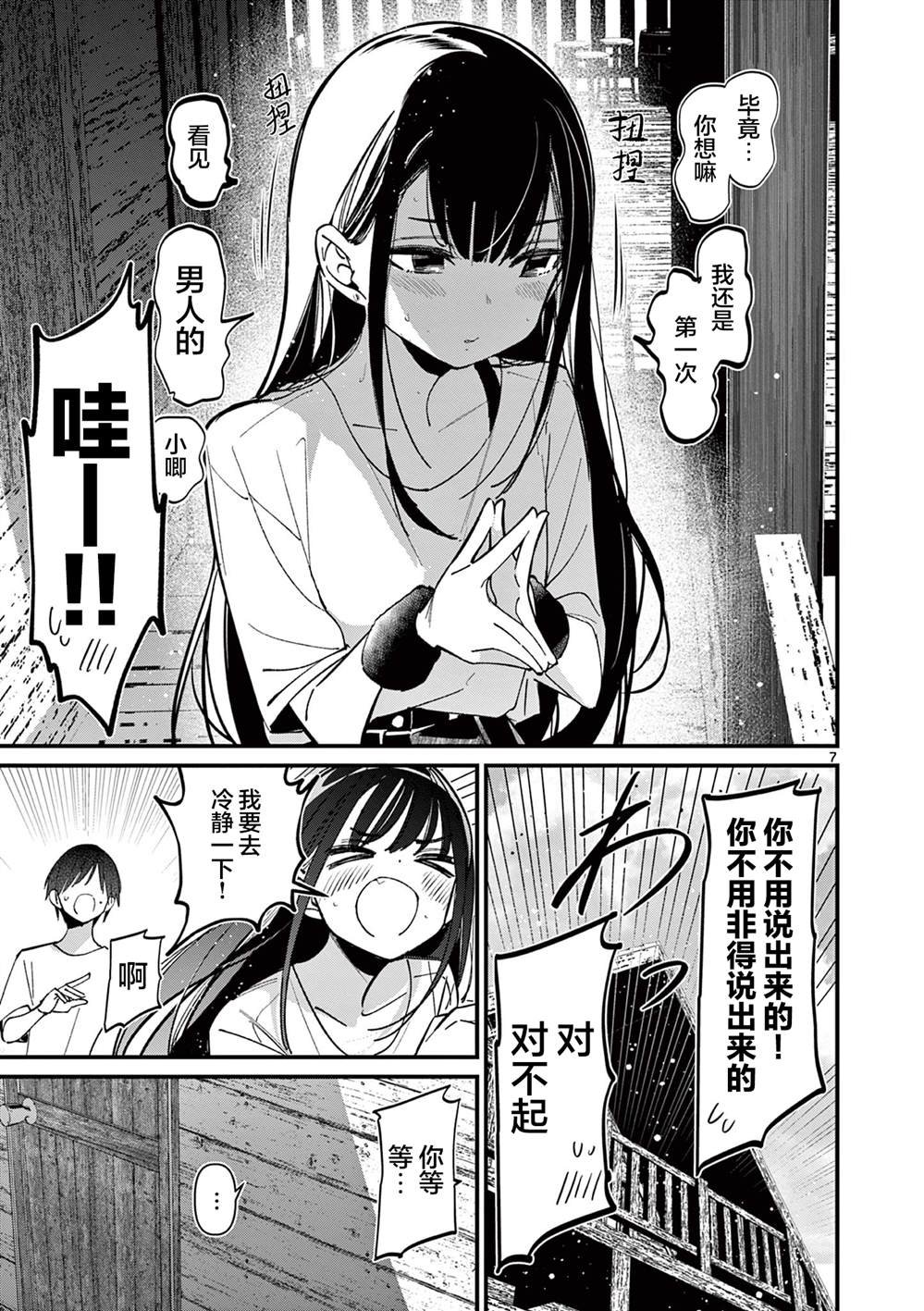 第40话