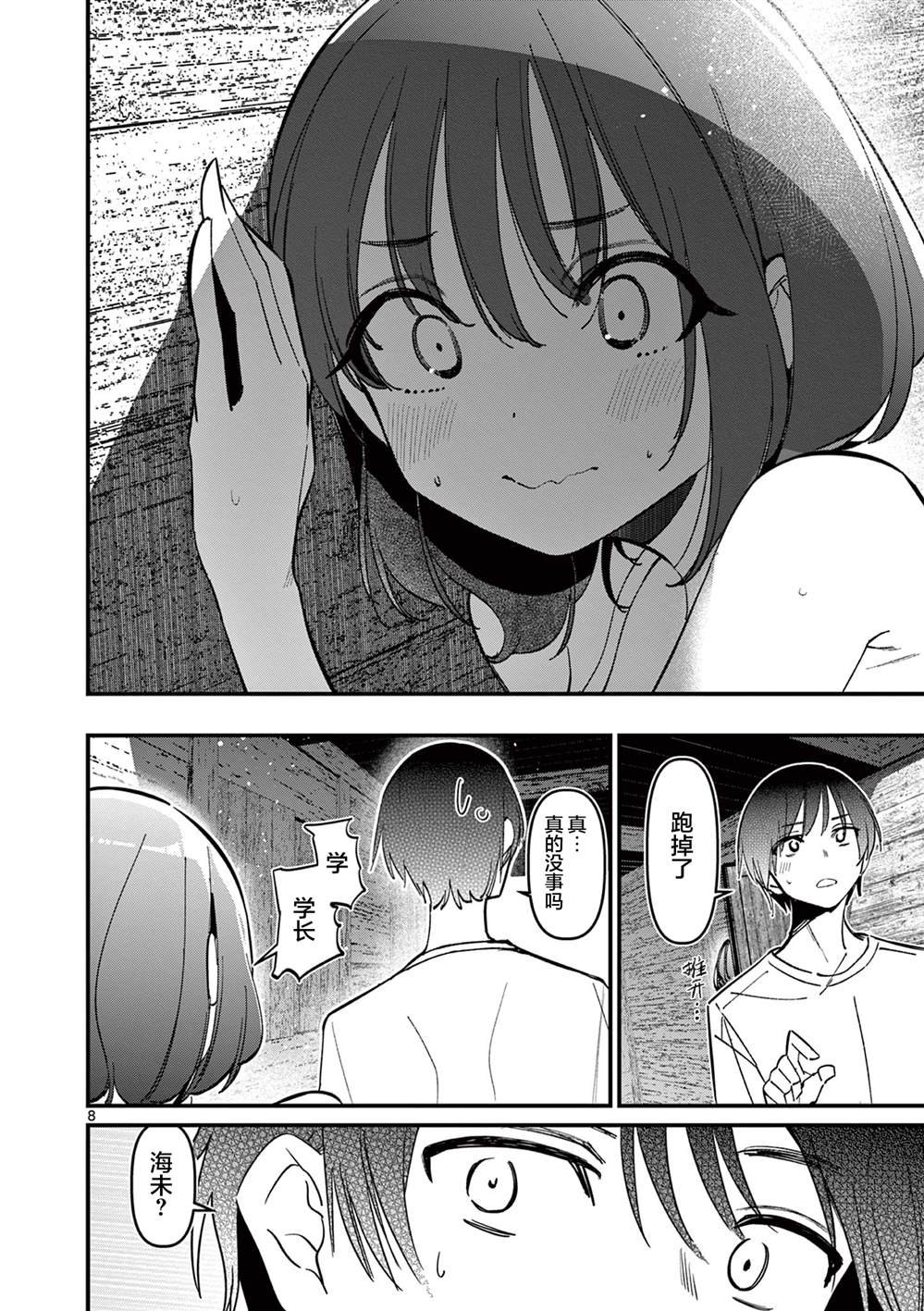 第40话