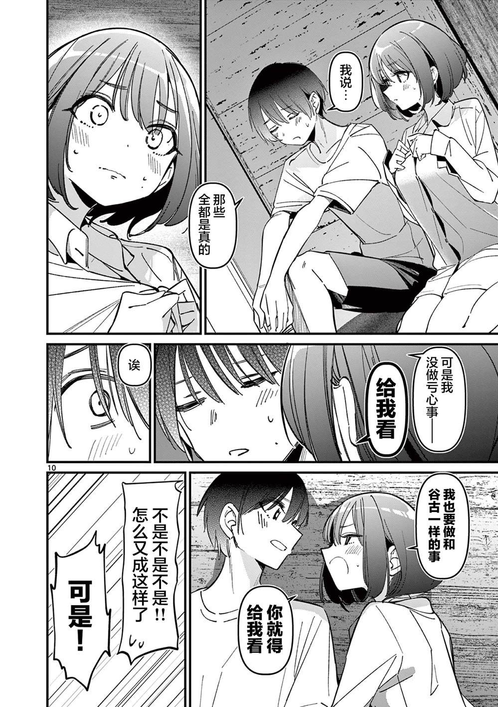 第40话