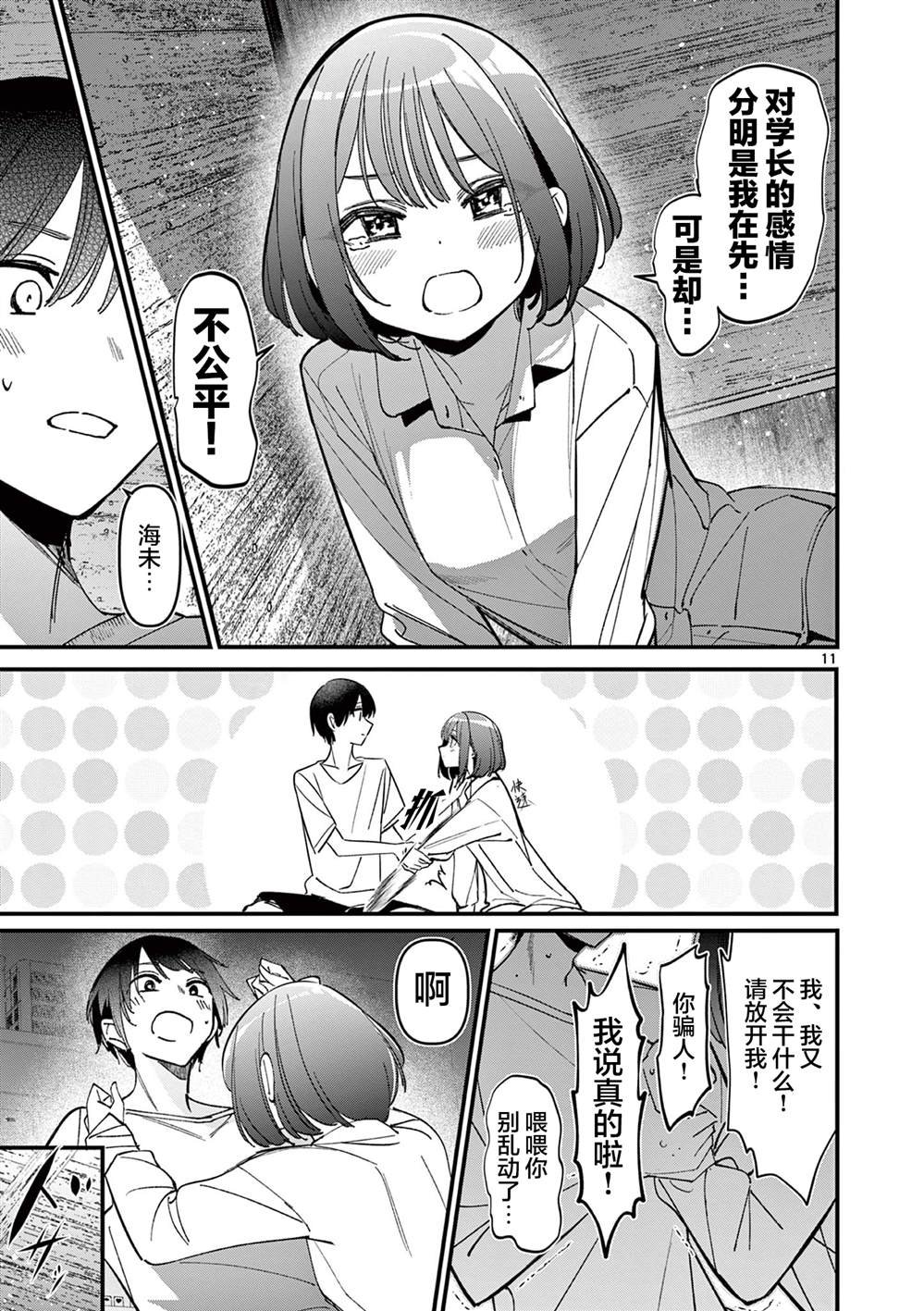 第40话