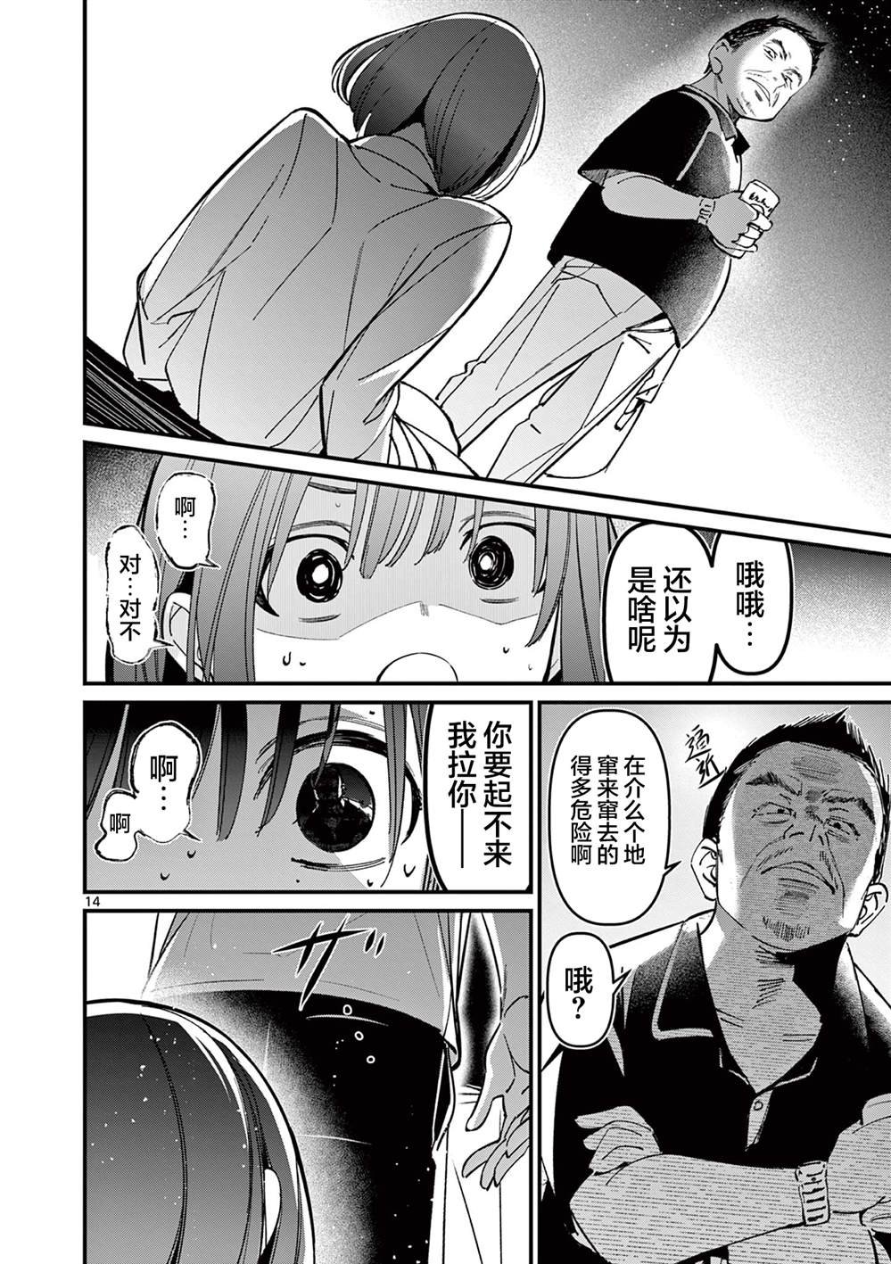 第40话