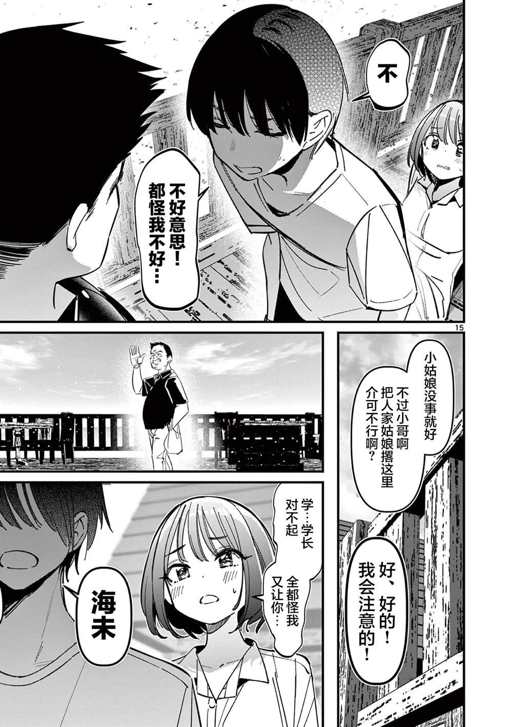 第40话