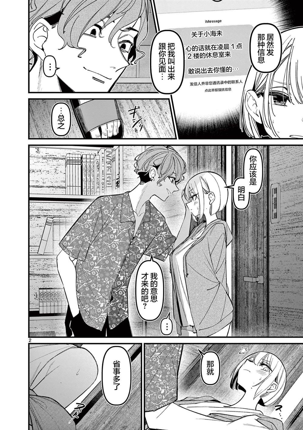 第41话