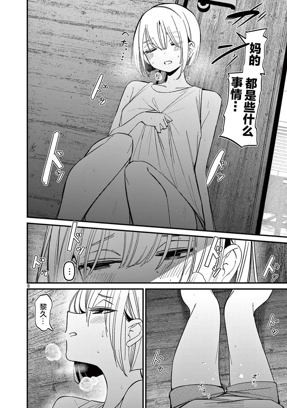 第41话