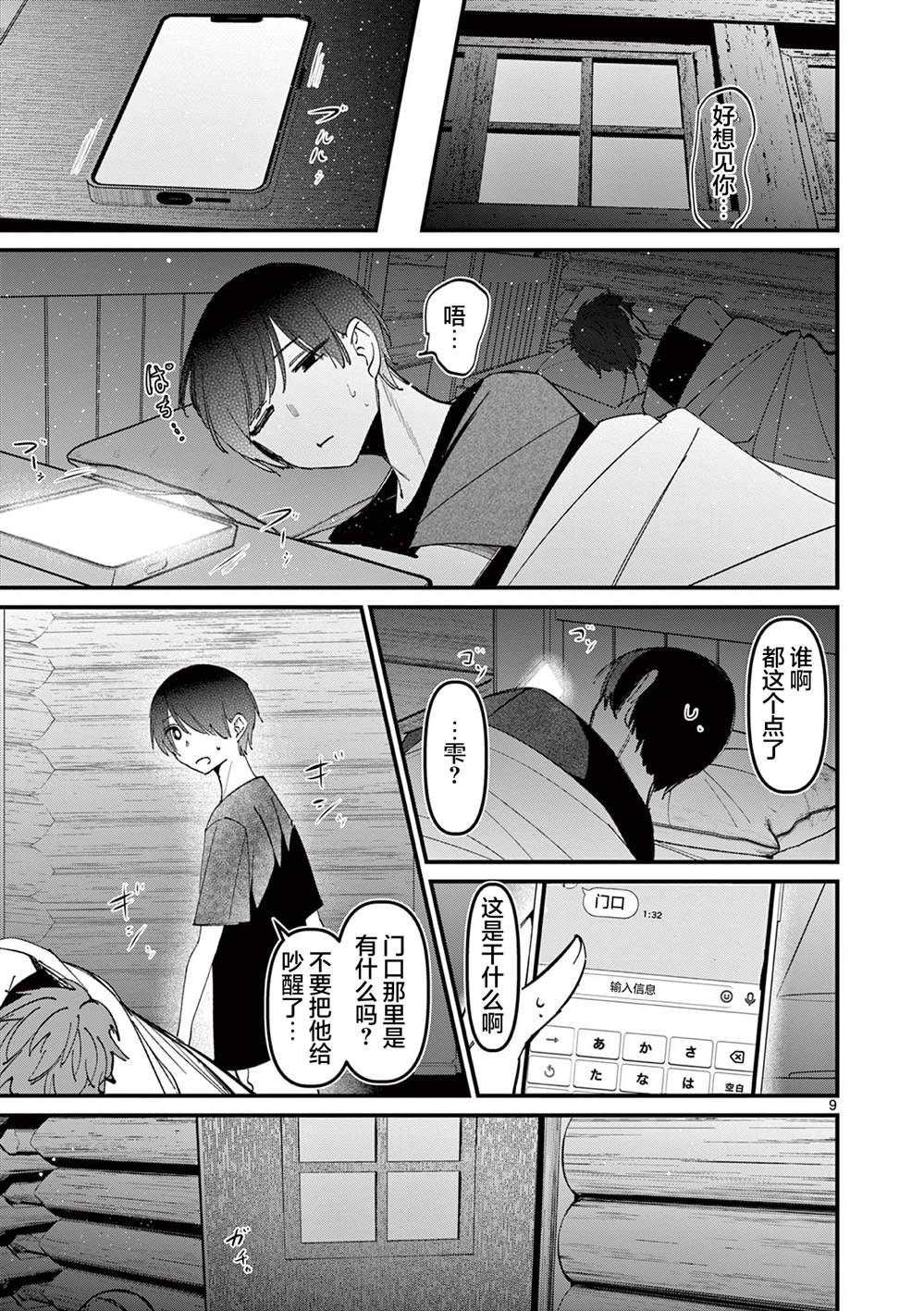 第41话