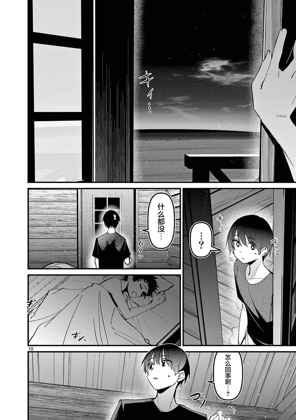 第41话