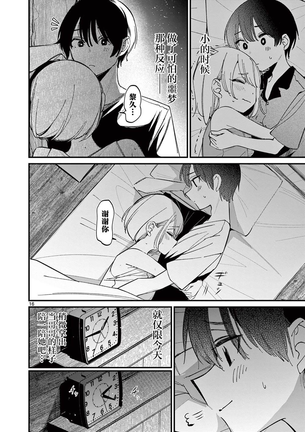 第41话