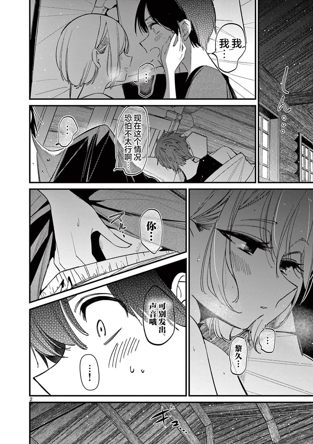 第42话