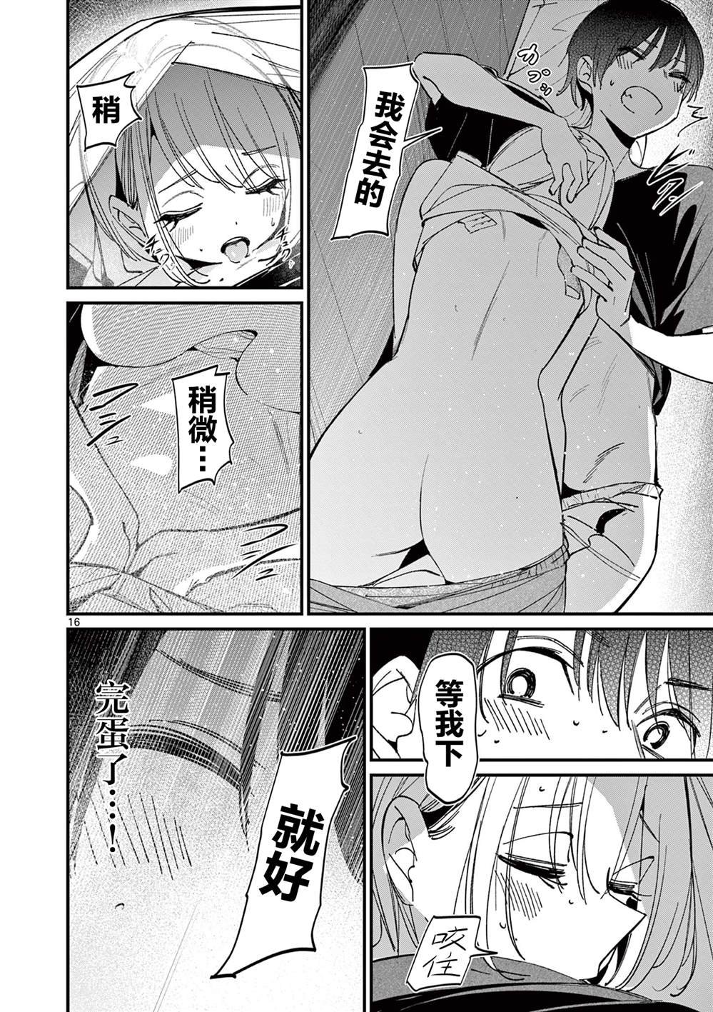第42话