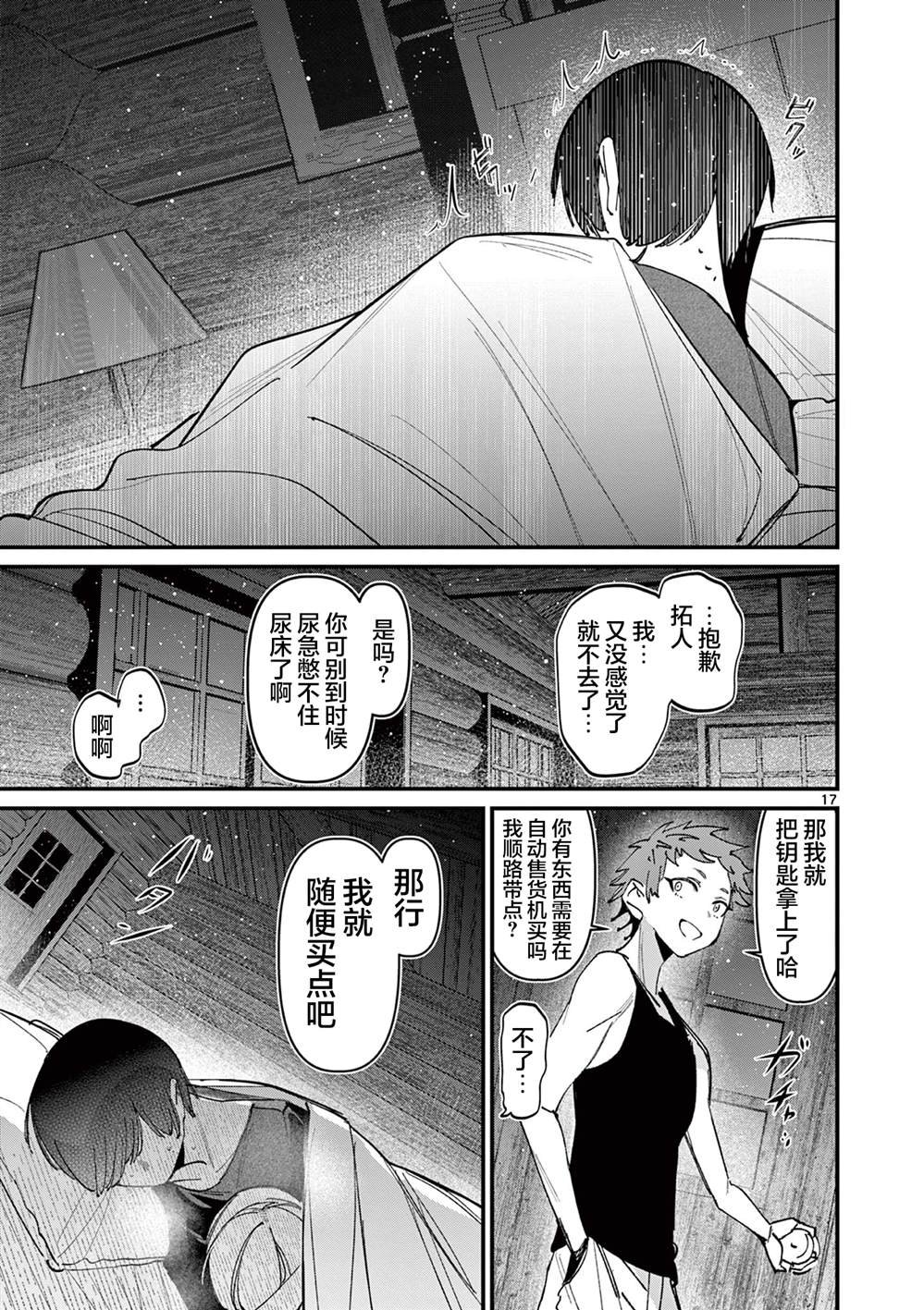 第42话