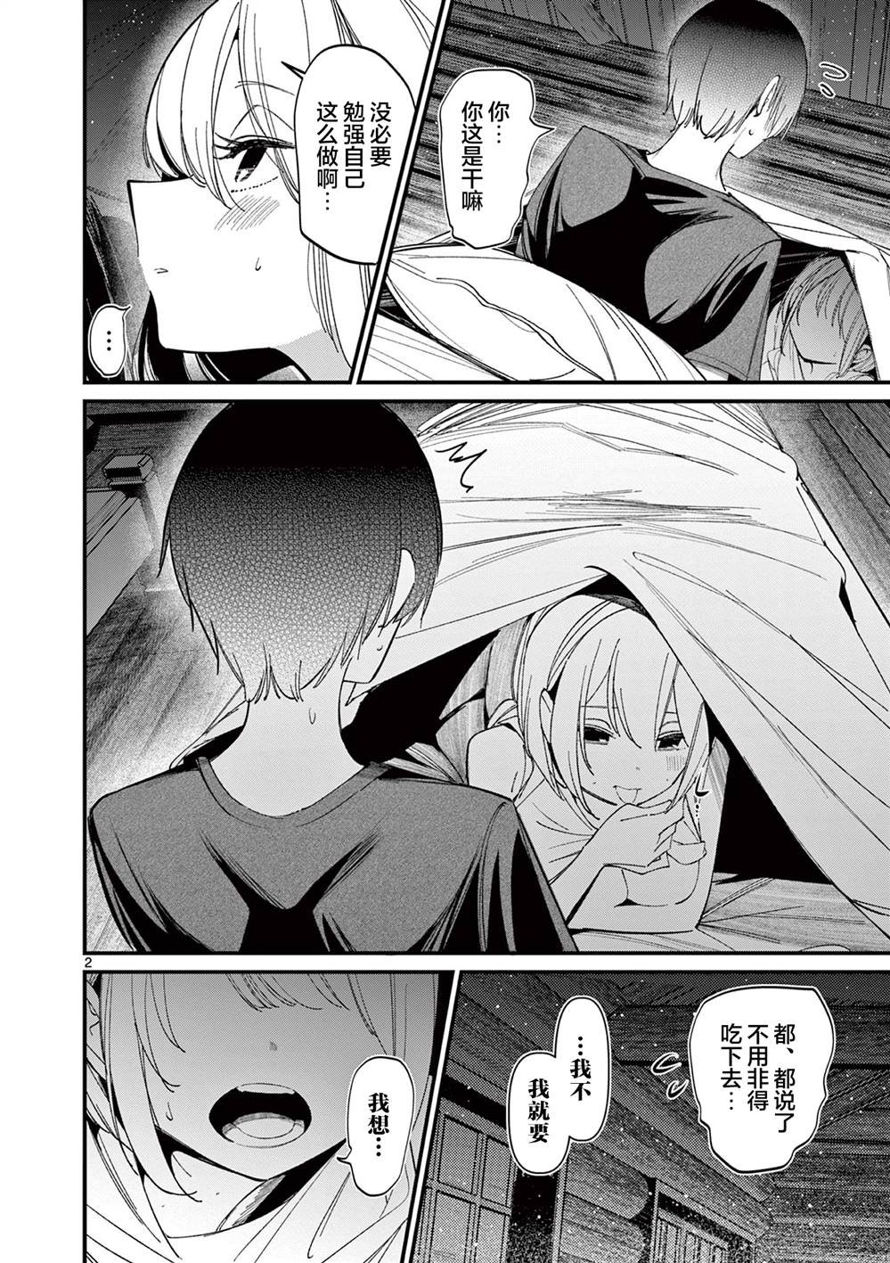 第43话