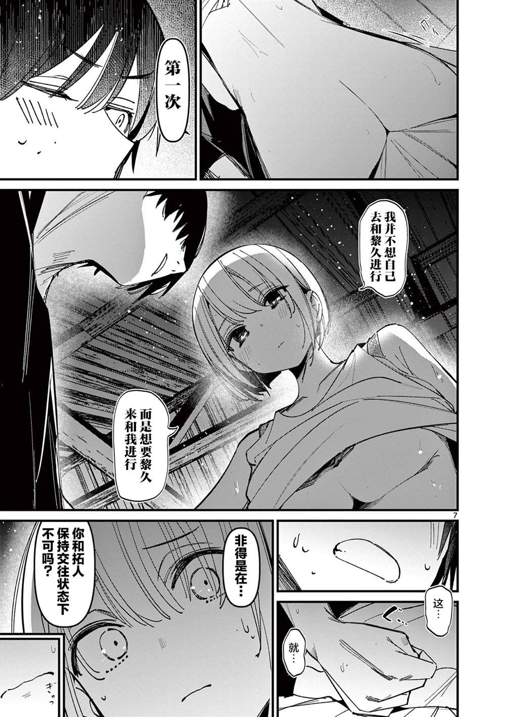 第43话