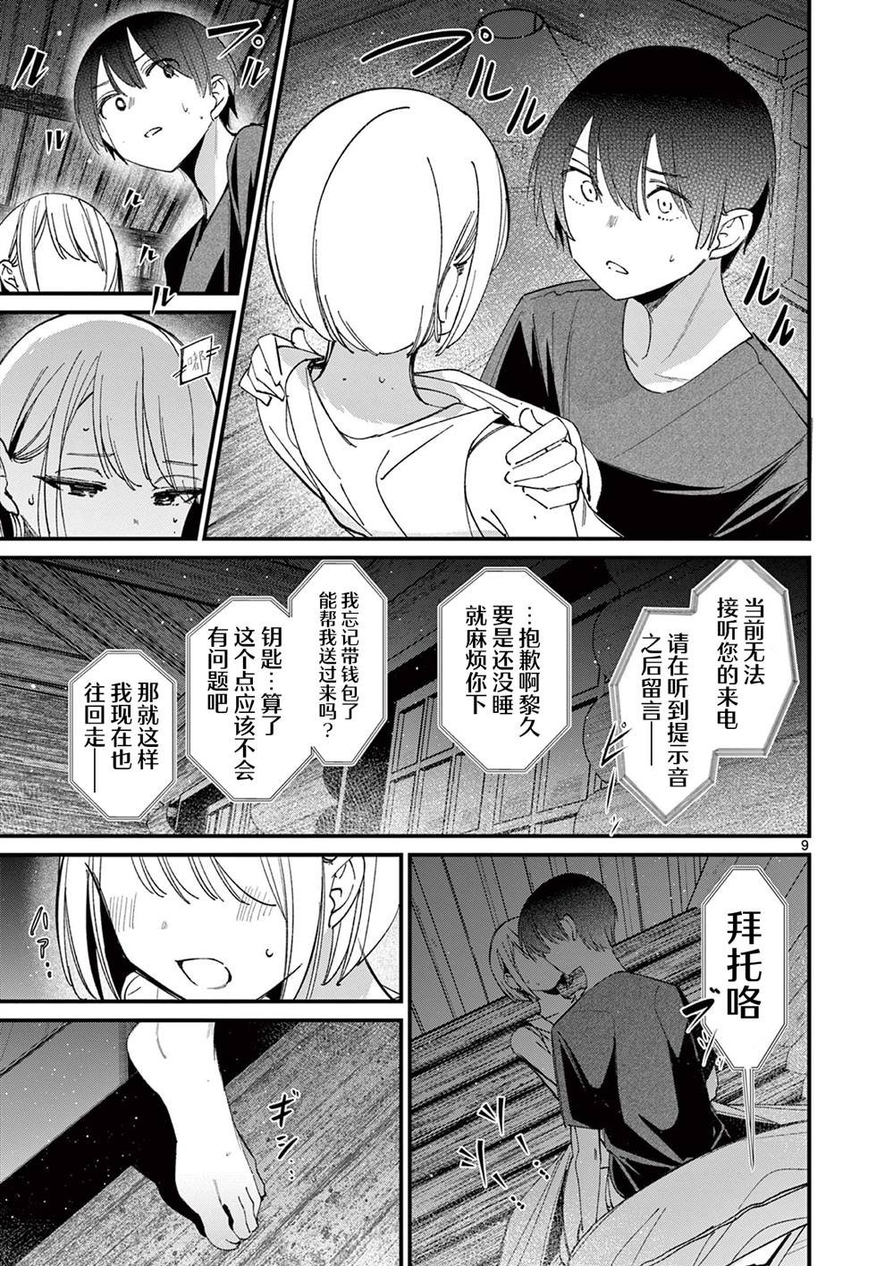 第43话