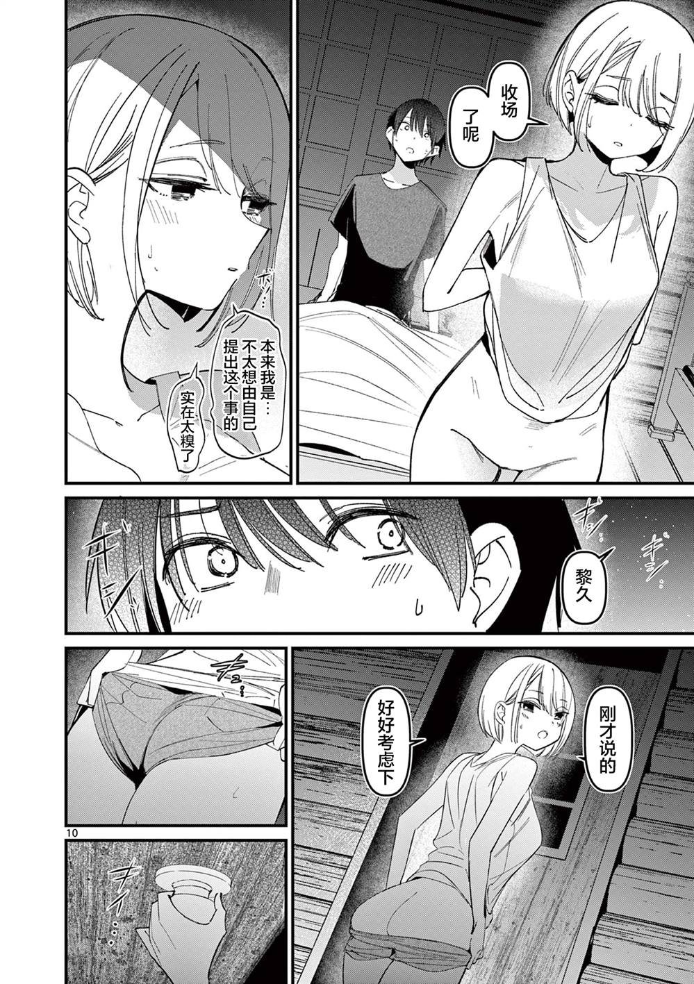 第43话