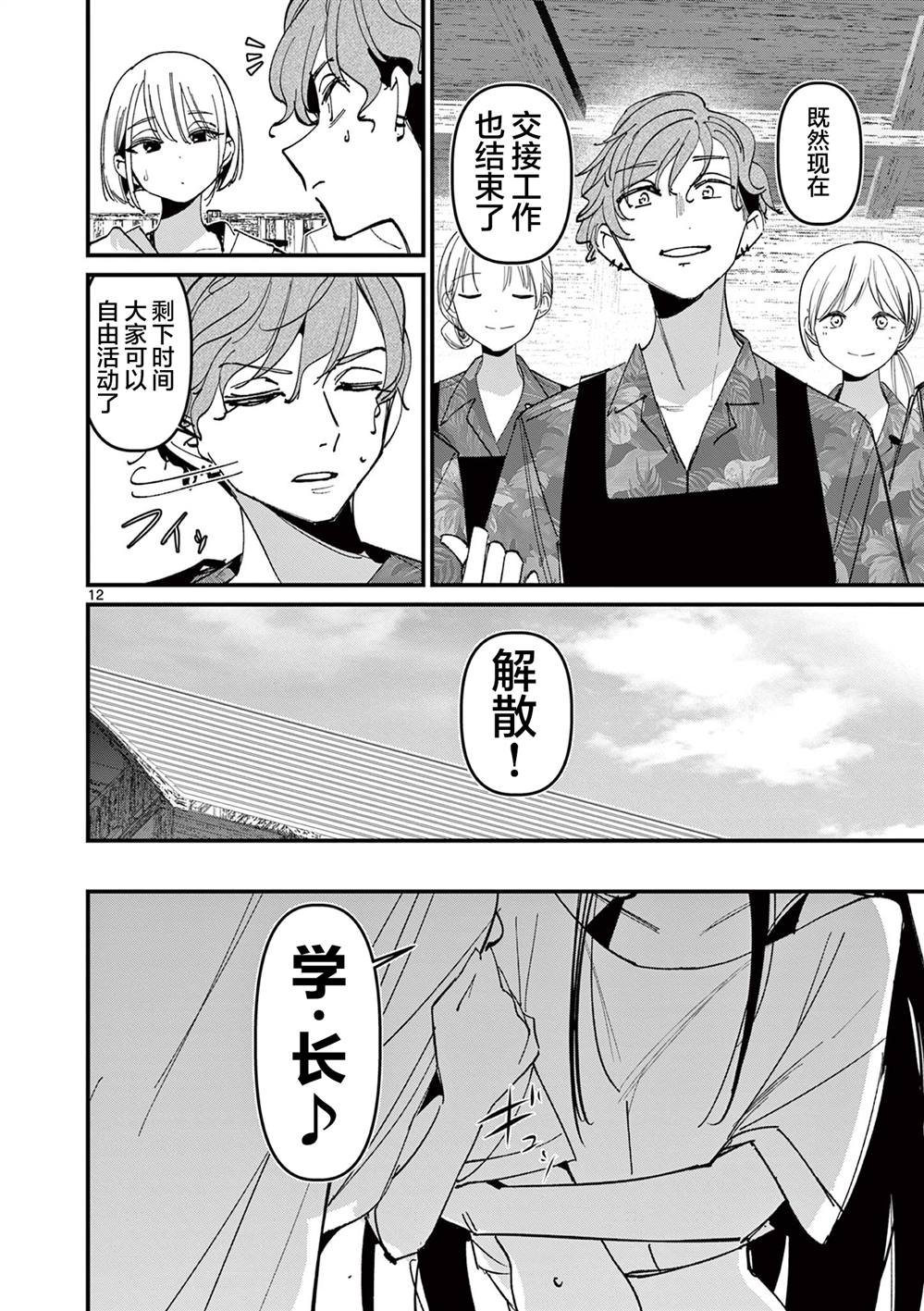第43话