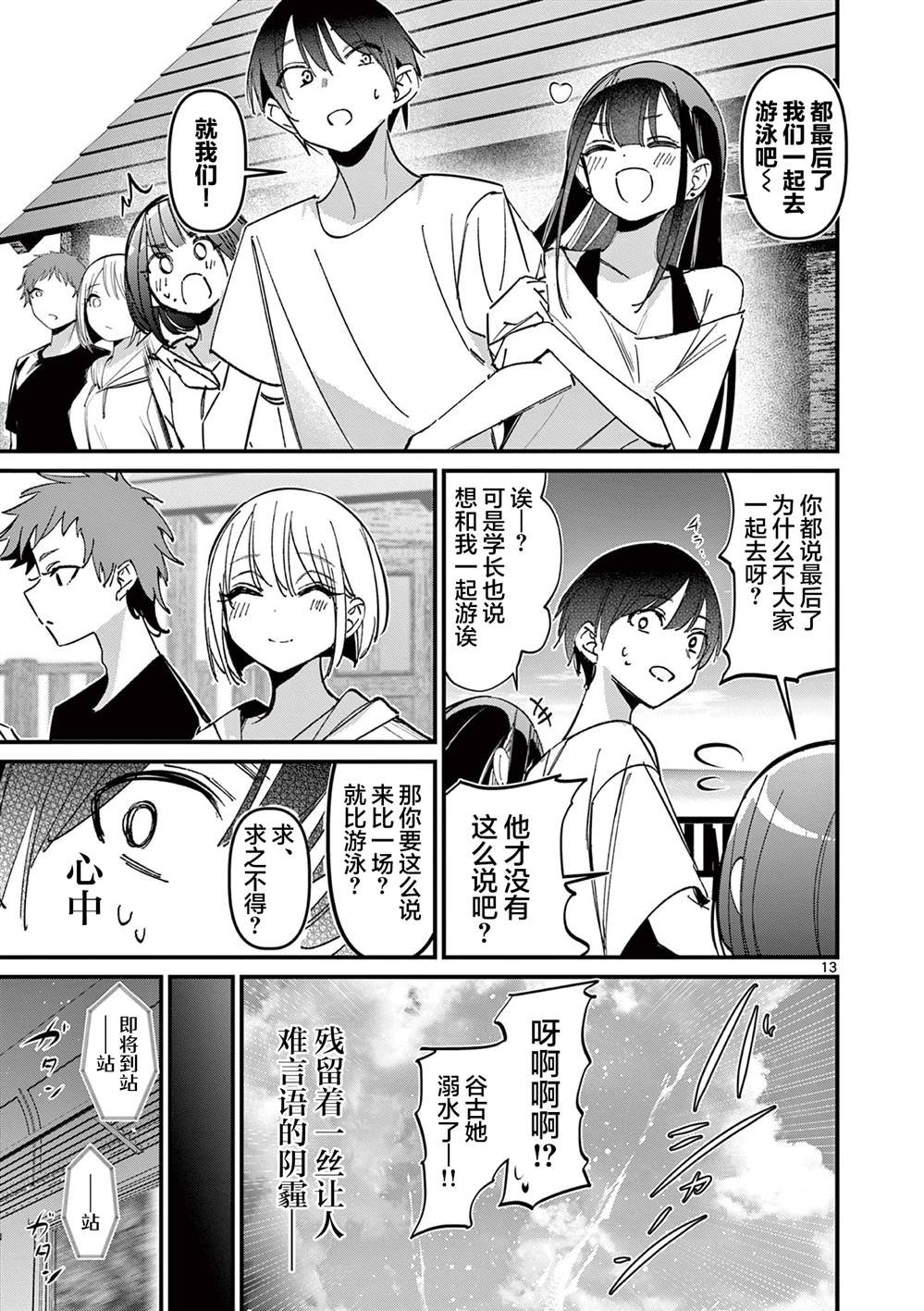 第43话